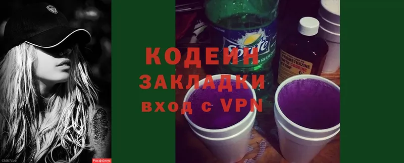 Кодеиновый сироп Lean напиток Lean (лин)  Константиновск 